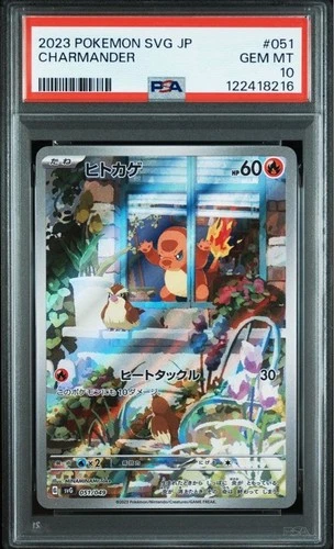 PSA 10 Charmander 051/049 SVG Special Deck Set ex - Pokemon Card Japanese 2023