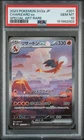 2023 POKEMON JAPANESE SV2A-POKEMON 151 SPECIAL ART RARE #201 CHARIZARD EX PSA 10