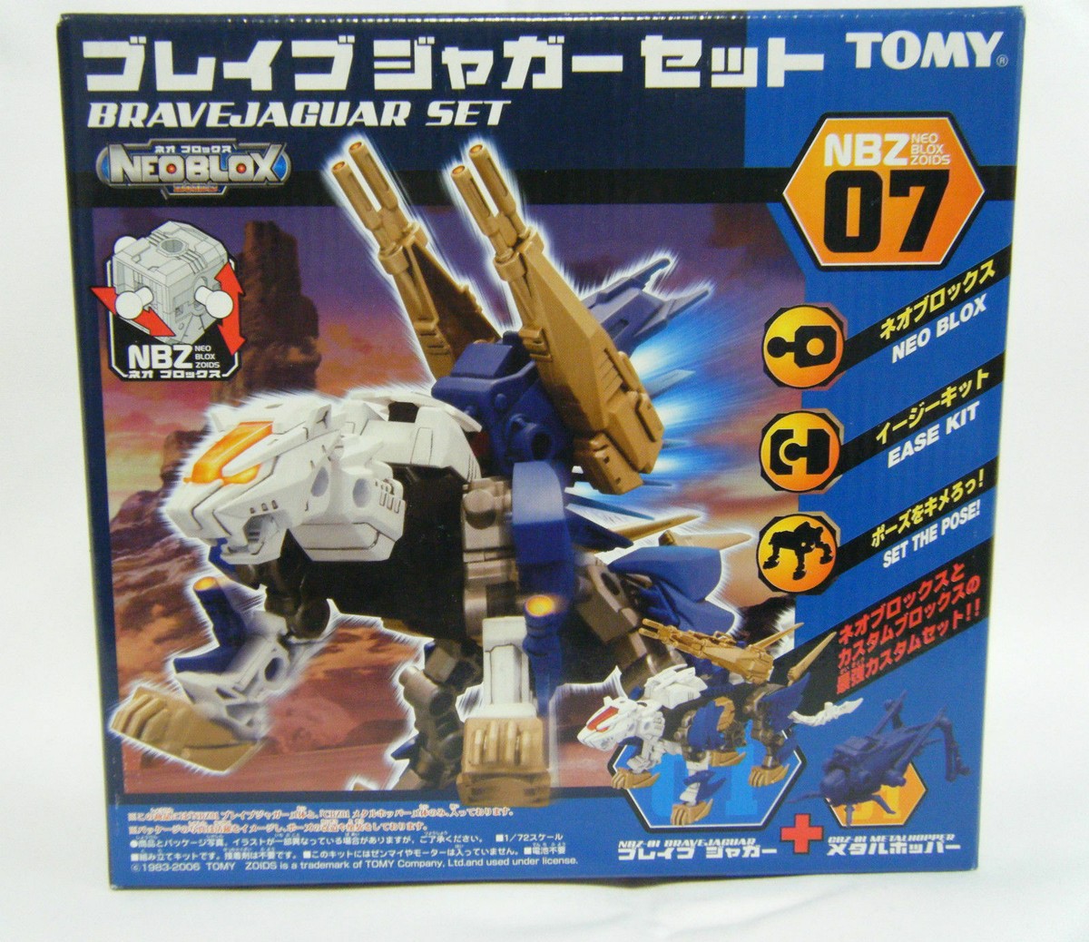 Zoids Neo Blox Brave Jaguar Set NBZ-07 Combo Pack w/Metal