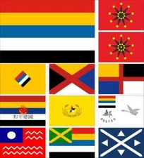 China Flag Beiyang Government Republic Police Chinese-army Wuhan Fengtian Yuan