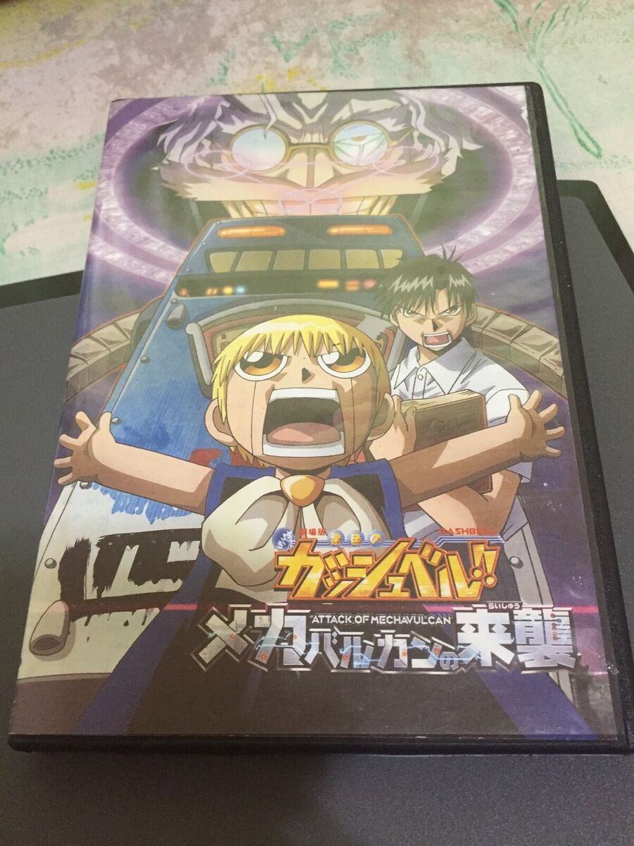 Zatch Bell! Movie 2: Attack of Mechavulcan Blu-ray (Konjiki no Gashbell 2:  Attack of the Mecha Vulcans)