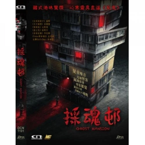 Horror stories 2 korean movie eng sub full new arrivals
