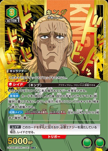 Union Arena One Punch Man UA35BT All Cards Card List Parallel JAP Preorder - Bild 54 von 162