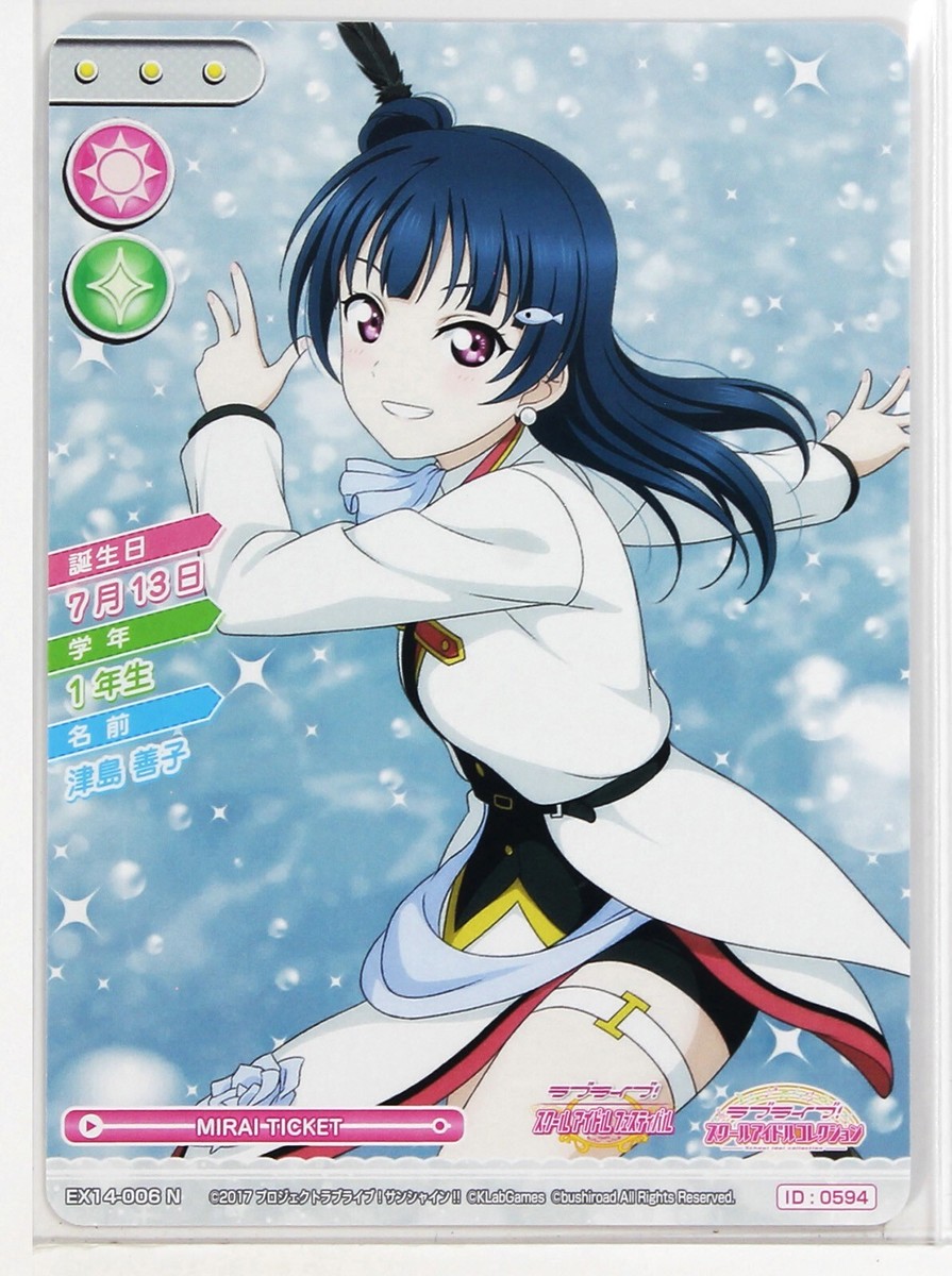Love Live School Idol Collection Card TCG EX14-006 N Yoshiko