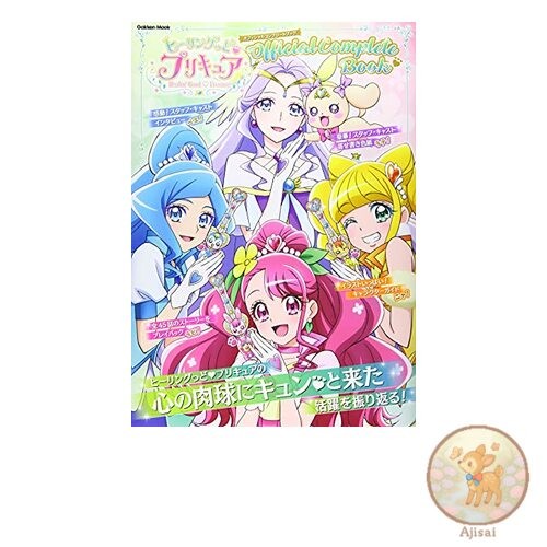 Book Healing Good PreCure Official Complete Book Gakken Mook
