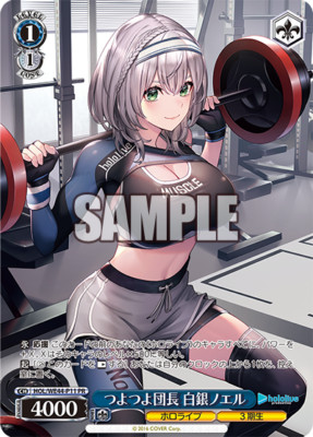Weiss Schwarz HOL/WE44-P11 Shirogane Noel PR Hololive Protein Bar