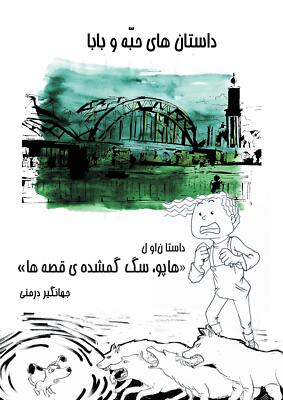 Hapoo | Buch | 9783744823128