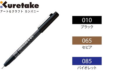 Kuretake ZIG CARTOONIST MANGAKA 0.5mm Marker Pen Choose from 3 colors CNM-05