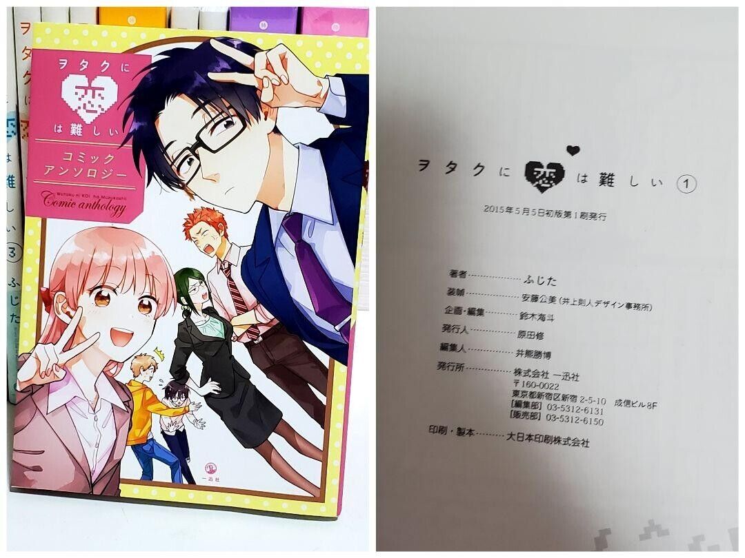 Special Edition Manga with Bonus Wotakoi: Love Is Hard for Otaku