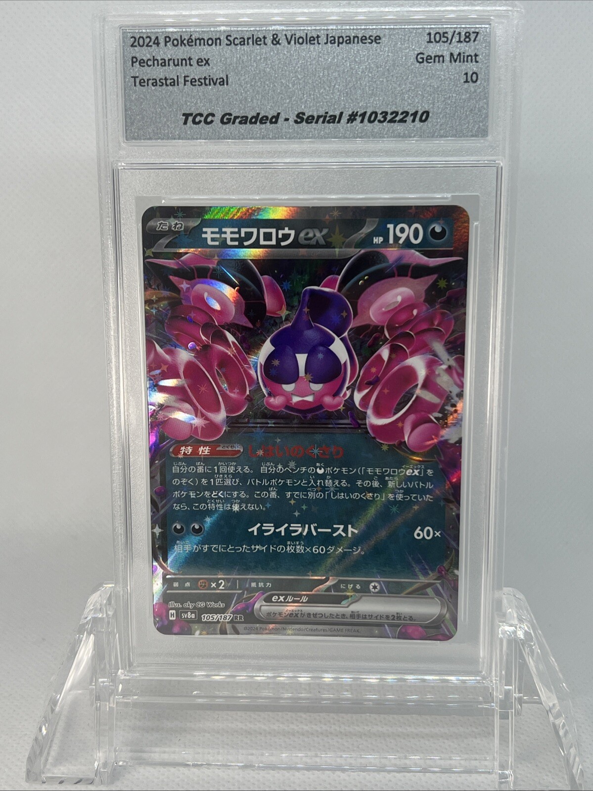 2024 Pokemon Japanese Terastal Festival Pecharunt ex TCC Graded Gem Mint 10