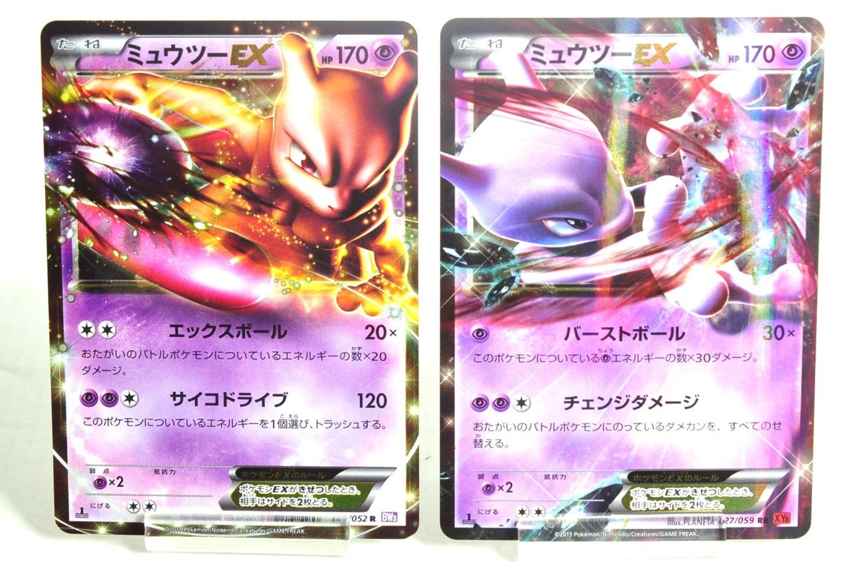 ミュウツーEX 028/052 Pokemon Card TCG Mewtwo EX 028/052,027/059 Psycho Drive