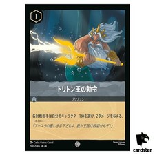 Tritons Decree C 199/204 JA-4 [Foil] URSULA RETURN Disney Lorcana Japan