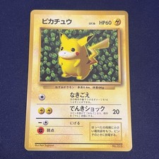 Pokemon Card Pikachu CoroCoro Comic Nov 1996 Bonus Promo Ken Sugimori Japan