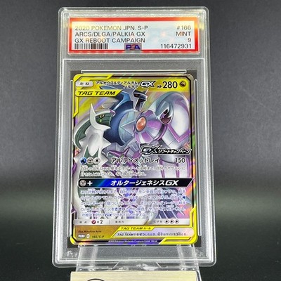 PSA 9 Arceus & Dialga & Palkia GX 166/S-P Reboot Promo Japanese