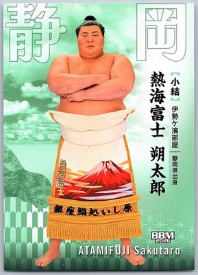 2026 BBM Sumo Sato Set Atamifuji Sakutaro #08