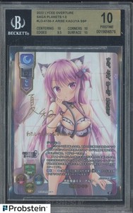 Lycee Ssp for sale | eBay