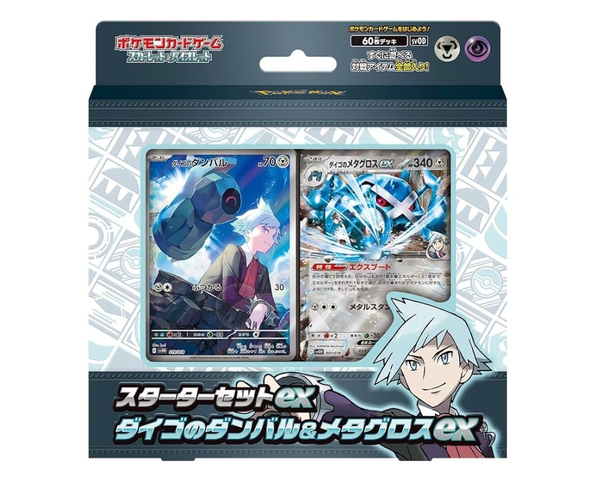 Pokemon Card Game Scarlet & Violet Starter Set EX Daigo's Dumbledore & Metagr...