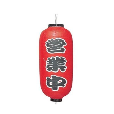 Japanese Foldable Vinyl Red Lantern Aka Chochin 52cm We're Open