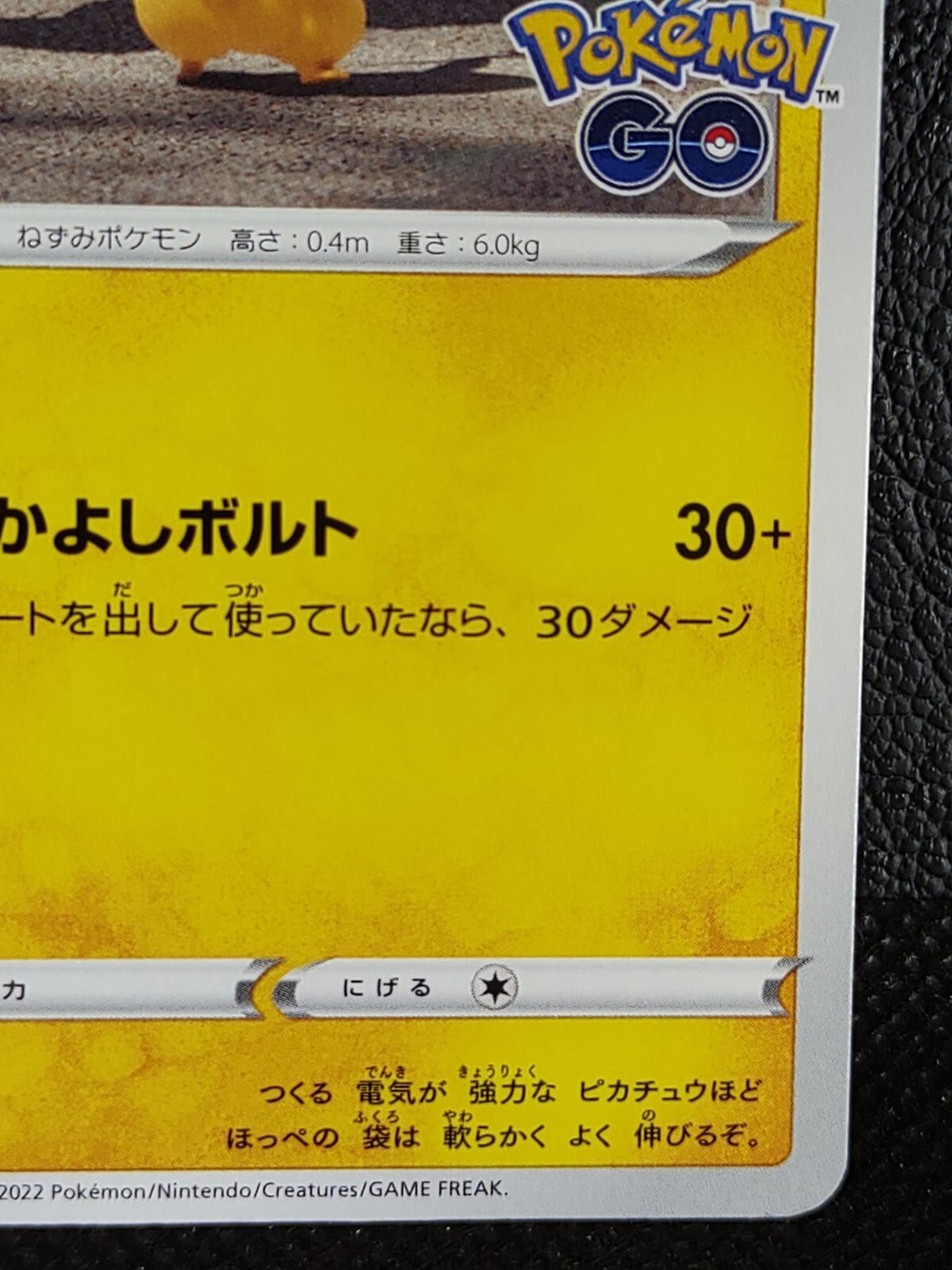 Pikachu 027/071 C s10b Pokemon Go Pokemon Card Japanese Nintendo 2