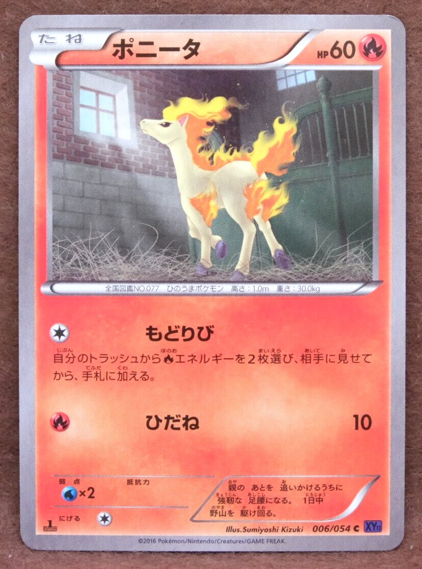 ぽにー Ponyta 1st Edition 2016 Vintage 006/054 XY11 Nintendo Pokemon Card