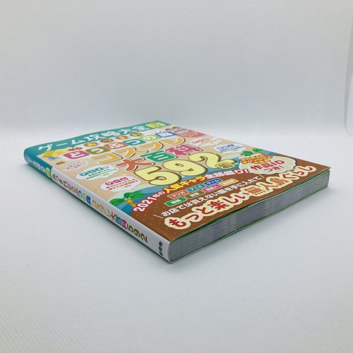 Animal Crossing New Horizons Guide Book Vol.22 Cosplay Encyclopedia 2021 Switch - Picture 3 of 24