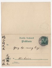 DR Ganzsache mit Antwort China Weihsien Deutsche Post 1903