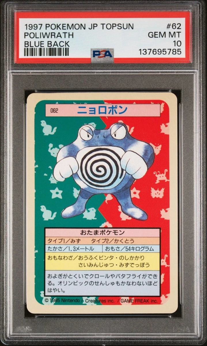Poliwrath