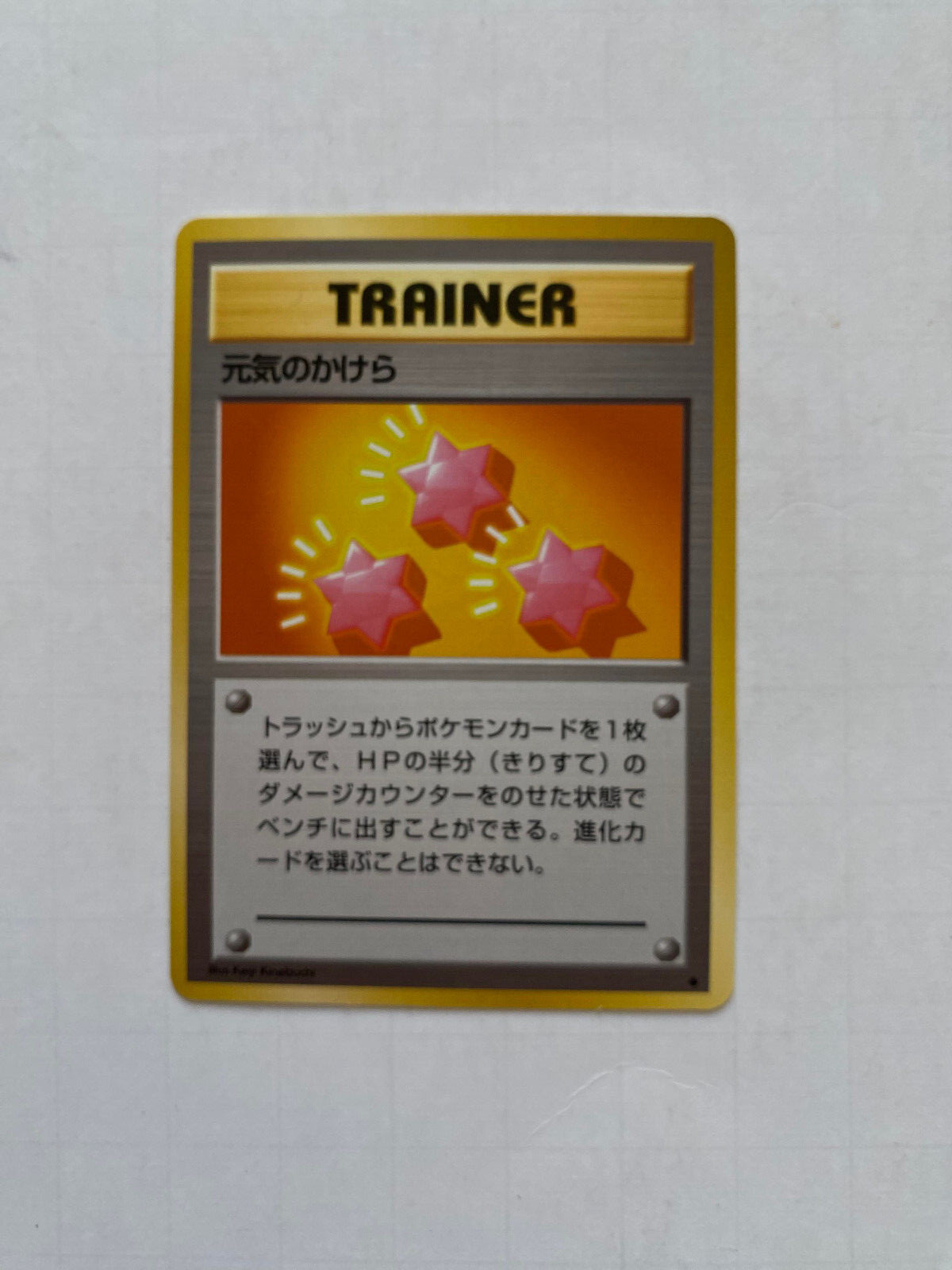 Pocket Monsters Trading Pokemon Japanese Basic Revive Trainer Base Set 1996 MINT