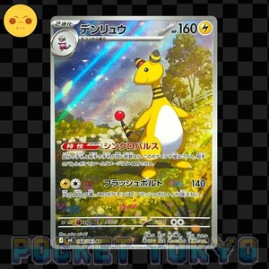 Ampharos Card