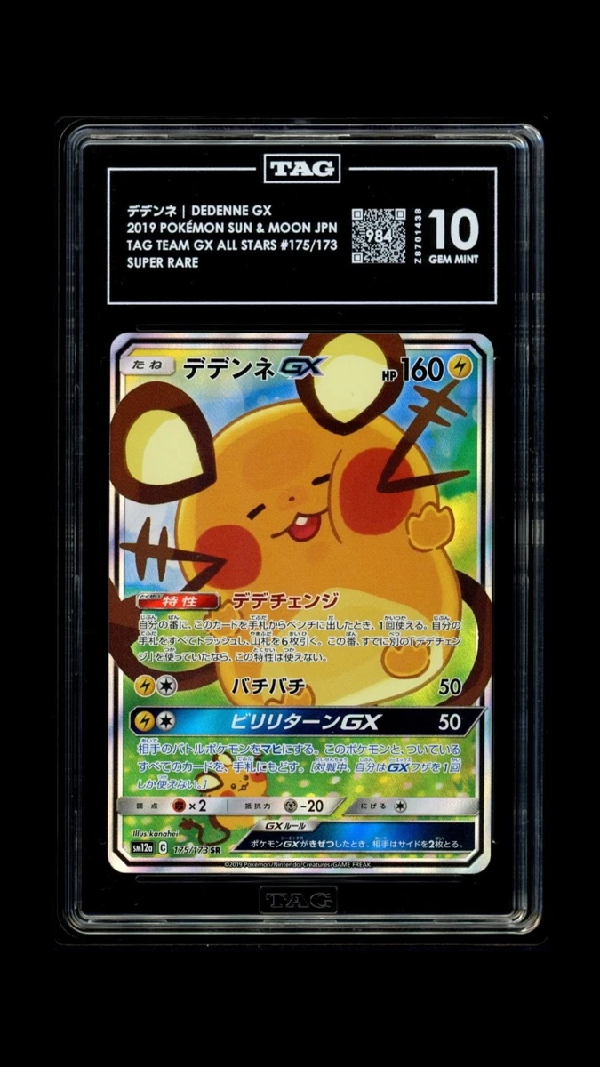 Dedenne GX 175/173 Sm12a: Tag Team GX: Tag All Stars for sale | eBay