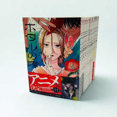Firefly Wedding Vol.1-11 Latest Full Set Manga Japanese Comic Hotaru no Yomeiri