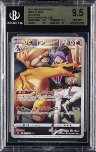 PSA10リザードン VMAX CLIMAX #187 6828 PSA10リザードン VMAX CLIMAX #187 6828 2021 Pokemon SWSH Japanese
