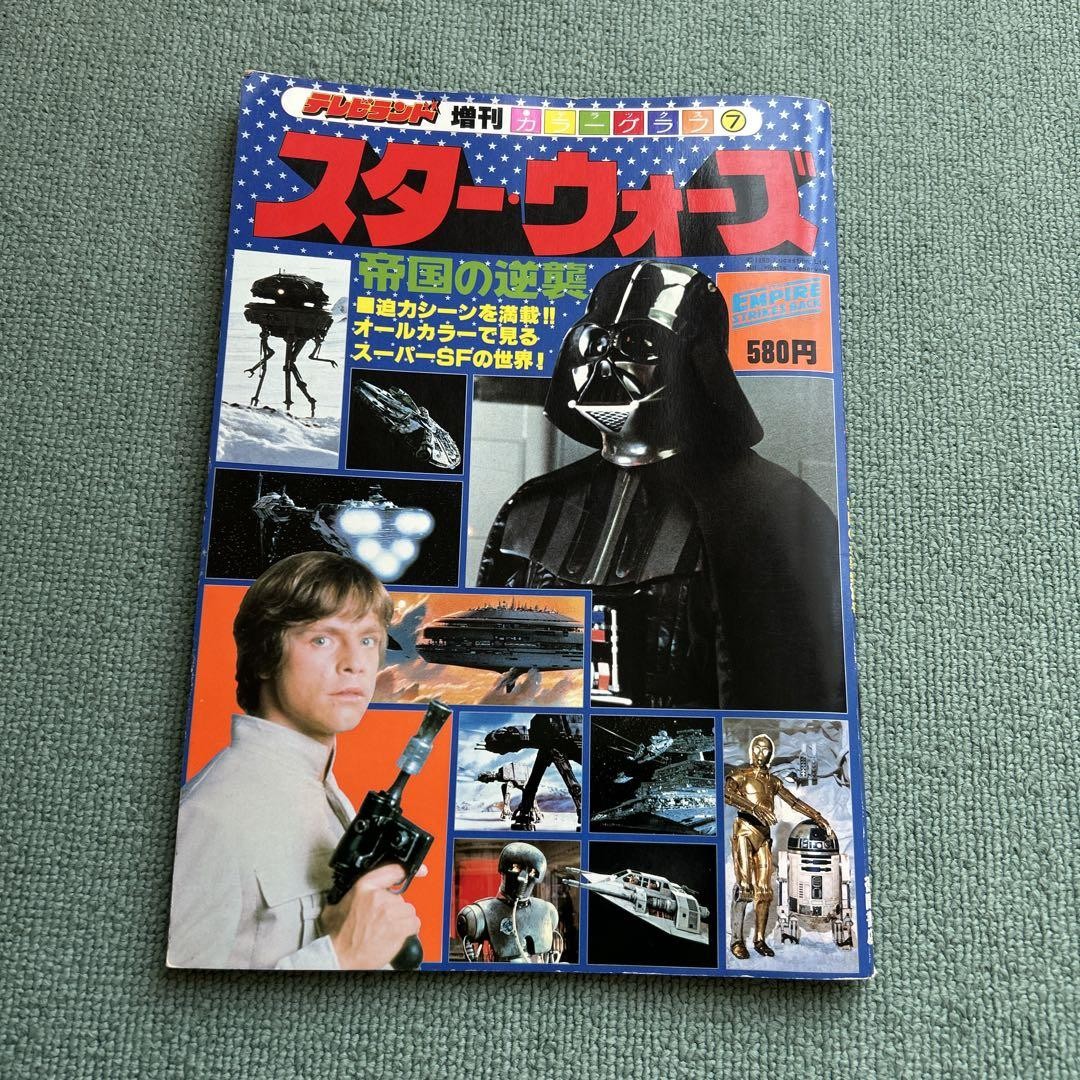 Star Wars 1980 Film Comic Color Edition Movie Scenes Character Memorabilia