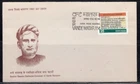 INDIA Vande Mataram, National Song of India FIRST DAY COVER