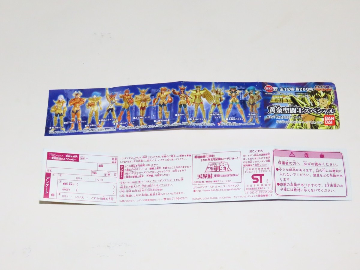 Bandai Saint Seiya Gold Cloth Horoscope figure gashapon
