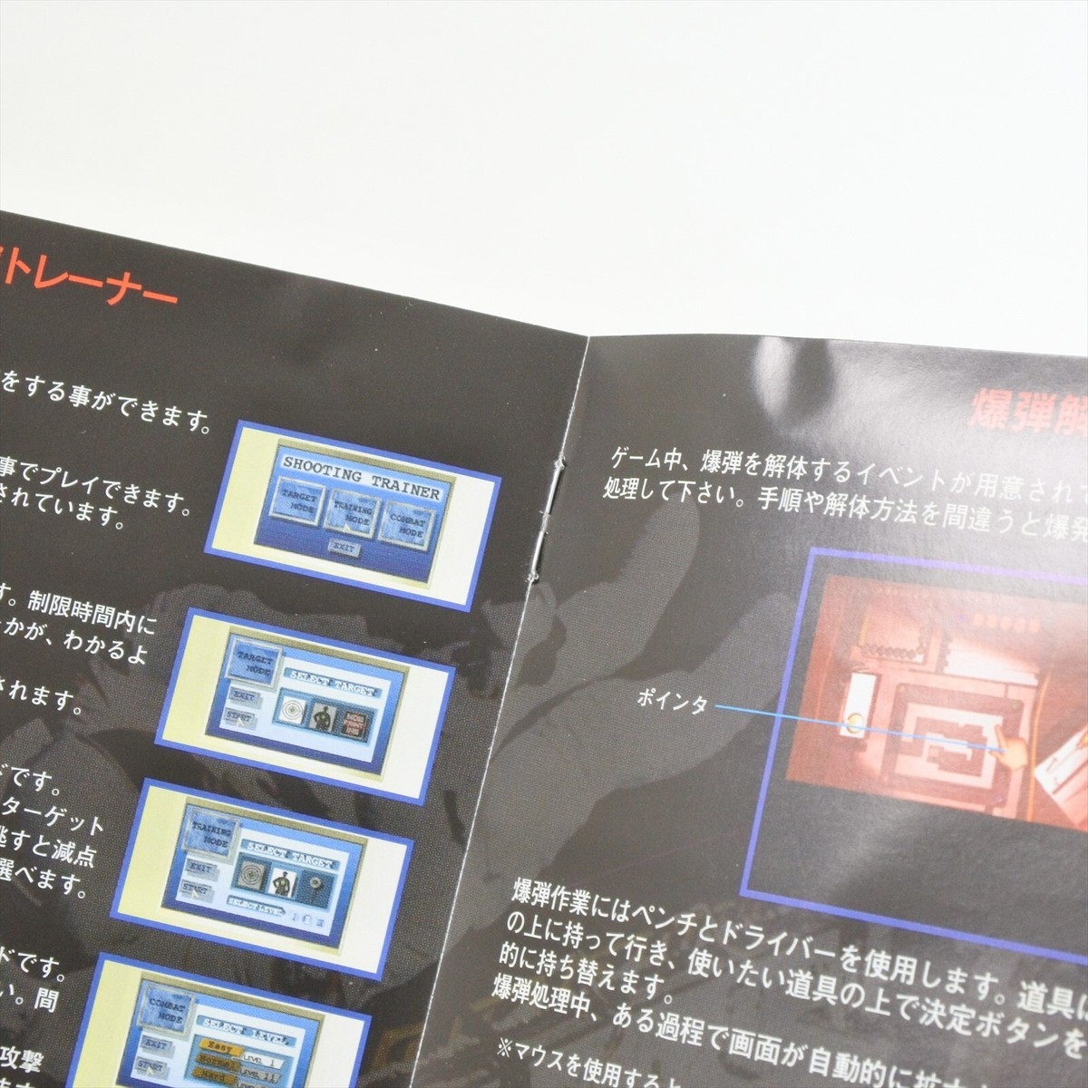 ポリスノーツ PS1 POLICENAUTS PSone Book Spine * Playstation For JP System