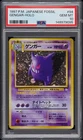 1997 POKEMON JAPANESE FOSSIL 94 GENGAR-HOLO PSA 10 GEM MINT NEW GRADE MEGA SWIRL