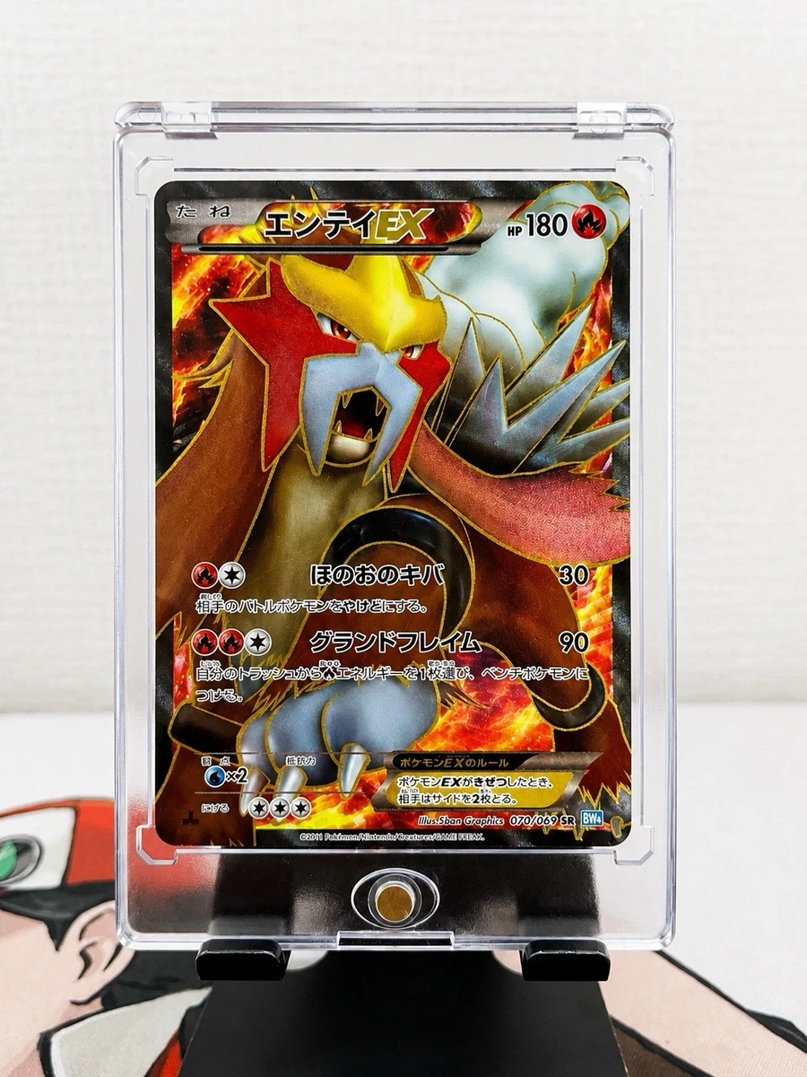 Entei ex 070/069 Bw4: Dark Rush for sale | eBay