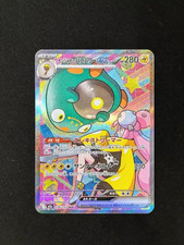 2025 ポケモン Iono's Bellibolt ex #236 PSA10 Iono's Bellibolt ex SAR 236/193 M2a MEGA Dream ex - Pokemon Card