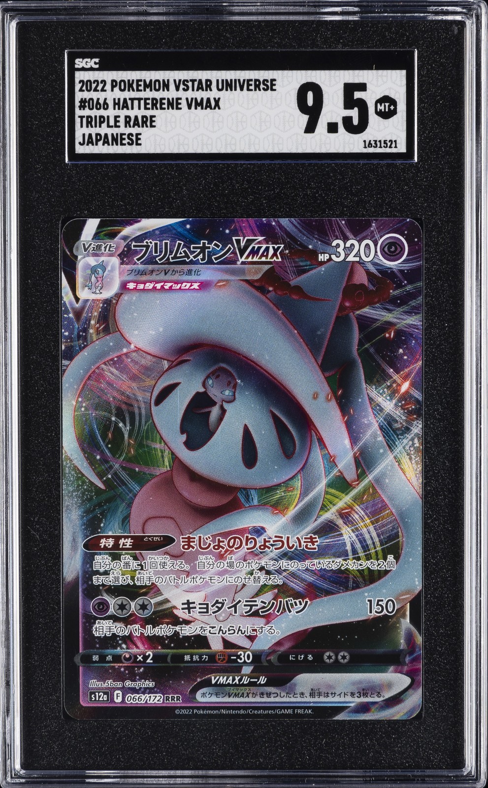 2022 POKEMON JAPANESE VSTAR UNIVERSE TRIPLE RARE #066 HATTERENE VMAX SGC 9.5