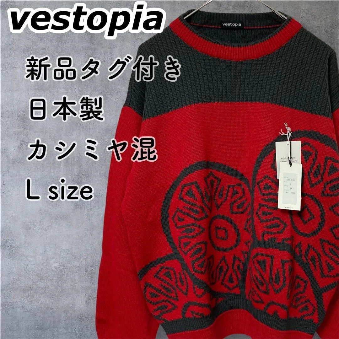 vestopia Wool Cashmere Blend Jacquard Knit Sweater L Red Charcoal - product detail image 1