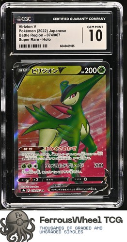 Virizion V #074/067 - 2022 Battle Region - CGC 10