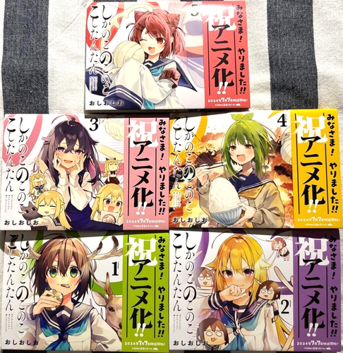 Shikanoko Nokonoko Koshitantan Vol.1-6 Latest Full Set Japanese Manga Comics - 第 4/10 張圖片