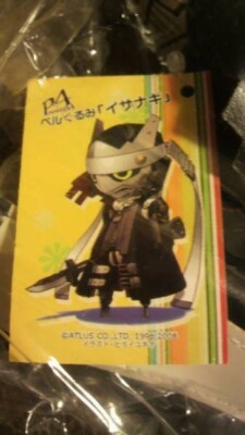 Izanagi Perugurumi (Plushie) 