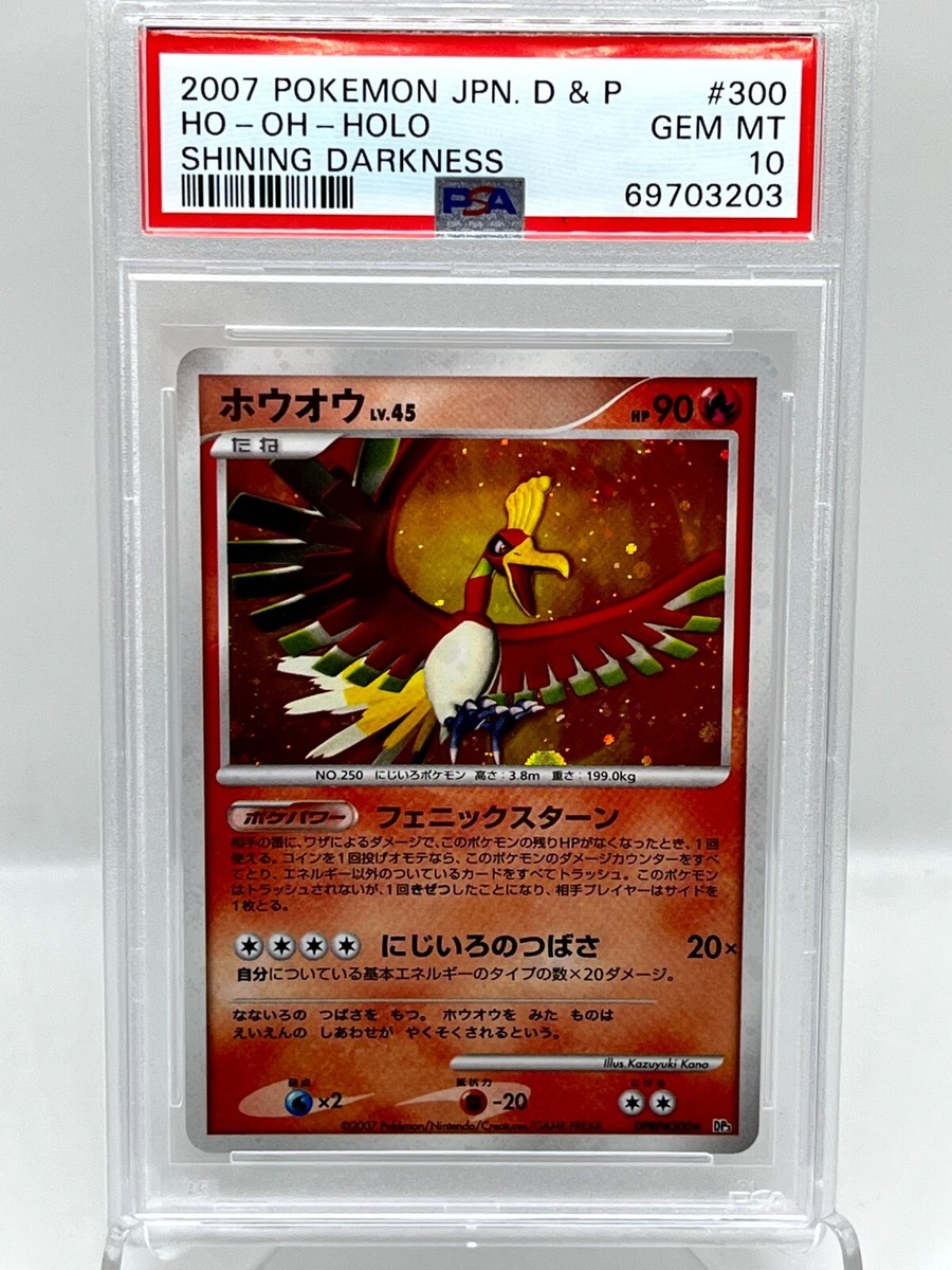 Ho-oh DPBP#300 DP3 Shining Darkness Holo Rare Japanese Ho-oh DPBP#300 DP3 Shining Darkness Holo Rare Japanese