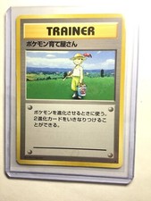 POKEMON BREEDER - Japanese Base Set - Pokemon Card - Rare Trainer - EXC