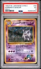 1999 POKEMON JAPANESE GYM 2 #94 SABRINA'S GENGAR-HOLO PSA 5