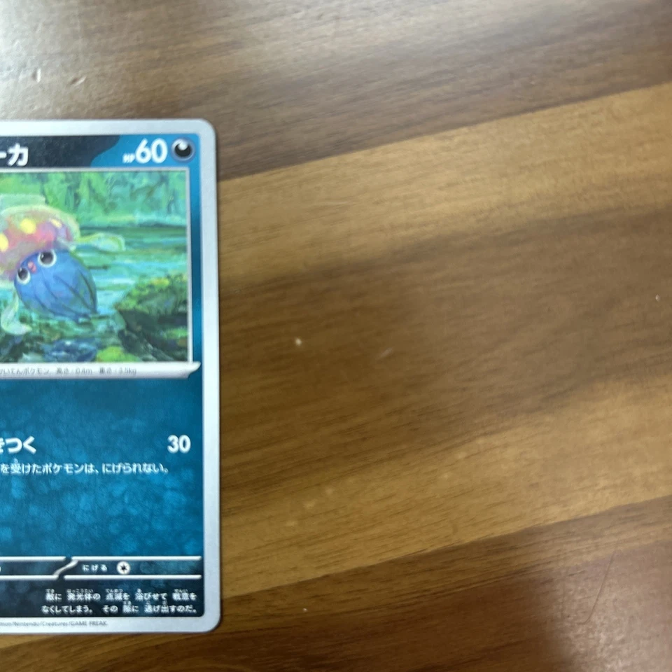 Inkay 075/108 Sv3: Ruler of the Black Flame Regular (Japanese) - Image 2 of 4