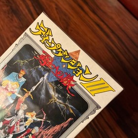 Famicom Deep Dungeon 3