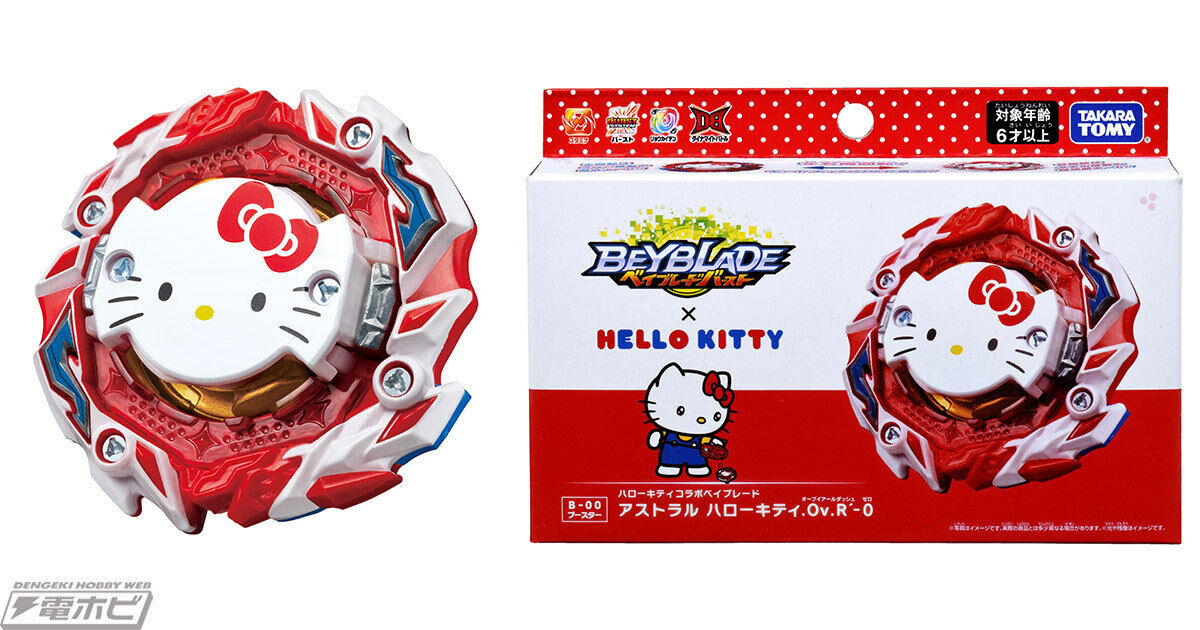 Takara Tomy Astral Hello Kitty .Ov.R'-0 Burst DB Beyblade Battling Top B-00  / BBG-40 